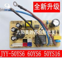 Jiuyang electric pressure cooker main board power board accessories JYY-40 50 60YS6 16 line Computer Control Board