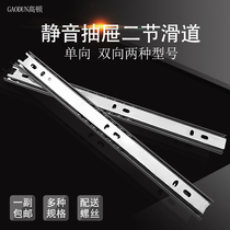 Two-way drawer track mute computer desk keyboard track II-section rail drawer slide rail slide-way kitchen cabinet track