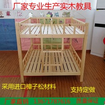 Kindergarten solid wood upper and lower bunk childrens double-bed bed primary school student lunch bed hosting special high and low Shop Custom-made