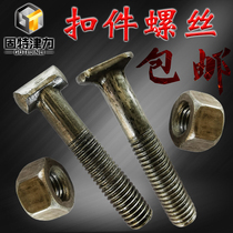 Fasteners screws scaffolding fixing screws construction fasteners bolts T-shaped screws T-shaped screws