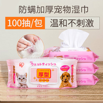 Alice pet wet tissue hamster rabbit ChinChin guinea pig small pet special sterilization deodorization wipe cage wet tissue