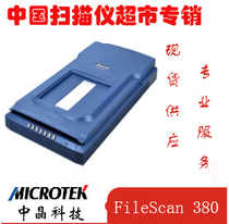 China Crystal FileScan 380 A4 flat plate 135 film scanner book short margin color HD