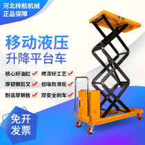 Electro-hydraulic lifting platform small lift portable mobile rising platform cart hand push lift platform cart