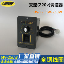  Promotional US-52 governor AC 220V motor controller Motor governor Motor speed control switch