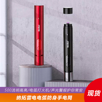 Nato lightning arc self-defense flashlight portable multifunctional sound and light alarm lighter lighting lamp super bright long range