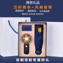 Fan umbrella set custom logo portable handheld students Mid-Autumn Festival National Day company event customer business gifts