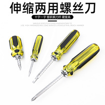 Pangworker dual-use telescopic screwdriver multifunction with magnetic screw batch double-head dual-use change cone Cross-lined screwdriver