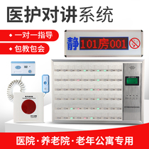 Huaxing wired pager Nursing home ward two-way voice medical wireless host hospital intercom system