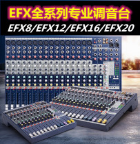 Soundcraft EFX8 EFX12 EFX16 EFX20 Professional stage performance conference mixer