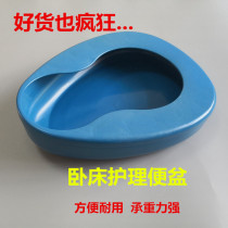 Old man potty bedridden Adult toilet Receptacle Female urinal urinal pot Maternal bed sitting potty care thickened plastic