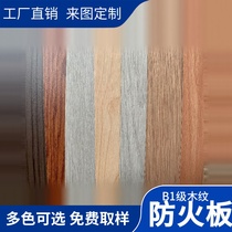 Fireproof board Imeijia B1 veneer rich Meijia same color Veneer HPL rubber plate Pearl brand