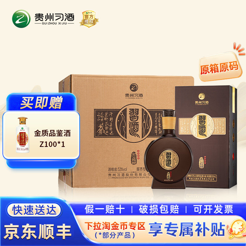 习酒窖藏1988整箱-习酒窖藏1988整箱促销价格、习酒窖藏1988整箱品牌- 淘宝