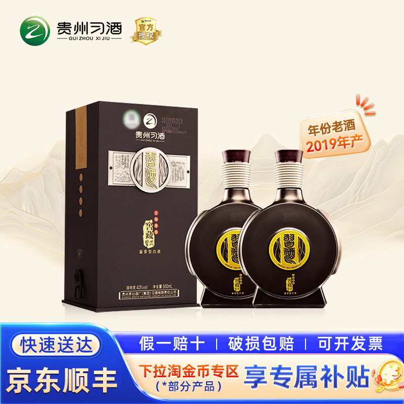 习酒窖藏1988年份-习酒窖藏1988年份促销价格、习酒窖藏1988年份品牌- 淘宝