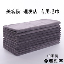 10-pack beauty salon barbershop special Baotou towel Hair salon gray thickened water absorption does not lose hair custom logo