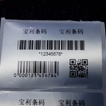 Dumb silver Xiao Yinlong self-adhesive label 40 50 60 more specifications can be customized on behalf of printing