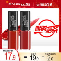 (Limited time spike) Maybelline mini sample lipstick down Lip Glaze velvet not easy to fade flagship store