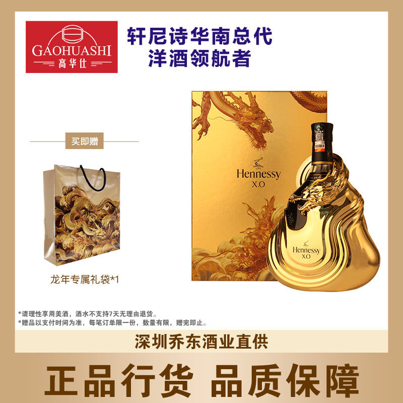 龙年限定XO礼盒-龙年限定XO礼盒促销价格、龙年限定XO礼盒品牌- 淘宝