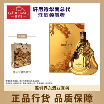 龙年限定XO礼盒-龙年限定XO礼盒促销价格、龙年限定XO礼盒品牌- 淘宝