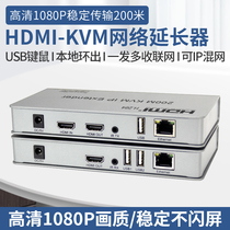 hdmi extender 30 meters 60 meters 120 meters 200 meters to rj45 single network cable network extender HDMI to network port