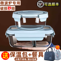  Lunch box set Office worker glass lunch box Microwave oven heating special bowl with lid Fresh fruit box Lunch box