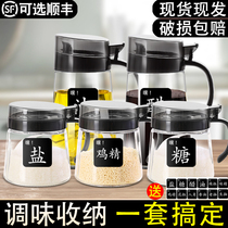 Seasoning box Household seasoning bottle Glass seasoning tank set Kitchen seasoning tank Oil salt tank Sealed spice storage box