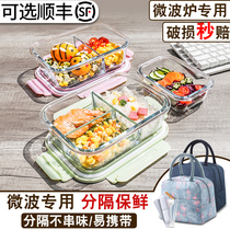Student lunch box microwave oven heated glass compartment lunch box divider type vegetable box with lid office workers