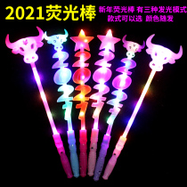 Gala concert glowing atmosphere cheer props with light glow stick 2021 star cow head glow stick