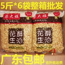 Chai sister pepper and salt drunk peanut 2 5kg*6 bags of whole box of Guangdong wine peanut fried goods 30 kg