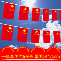 Mid-Autumn Festival National Day decorations school shopping mall layout colorful flag small red flag pull flag flag string flag hypermarket Festival hanging flag