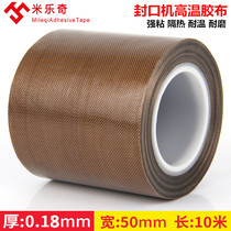 Imported Teflon high temperature resistant tape Wear-resistant heat-resistant heat insulation Vacuum packaging sealing machine Teflon tape 50mm