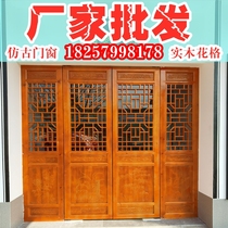 Dongyang wood carving Chinese antique doors and windows Solid wood lattice hollow partition screen background wall Ancient temple doors and windows