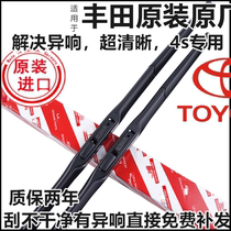 Suitable for Toyota Land Cool Luze Land Patrol original wiper Highlander Leiling Crown Rongfang original wiper blade