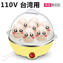 Home Steamed Egg use Mini Steamed Rice Machine Small Single Layer Boiled Egg AUTOMATIC POWER CUT BREAKFAST MACHINE MEME GAUGE 110V