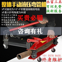 Thick manual hydraulic pipe bender galvanized pipe iron pipe steel pipe electric Pipe Bender 1 inch 2 inch 3 inch 4 inch 5