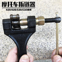 Motorcycle chain disassembly tool chain cutter chain unloader 420 428 520 530 universal type