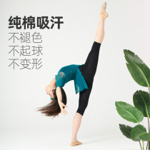 Practicing pants female dance classical dance practice uniform ballet folk dance practice base 7 points cotton modal pants