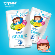 Baoning Bebe Active Lactic Acid Bacteria Slice Probiotic Candy Chewing Milk Tablet Children Adult Type Baby Snack 16g