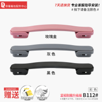 B112# suitcase handle repair handle handle accessories trolley case PU hand handle luggage General handle replacement