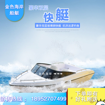 380 luxury double-decker four-seat speedboat FRP yacht Fishing breeding entertainment six-seat boat Luya boat High-speed boat