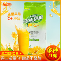 Nestle Fruit Vitamin C Orange juice powder Orange juice powder Solid fruit drink Instant commercial drink Lemon tea powder