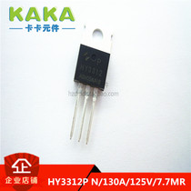 HY3312P TO220 New original HY Houyi MOS field effect tube N 125V 130A