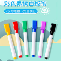 Childrens whiteboard pen can erase kindergarten primary school students boys and girls graffiti thin head washable drawing board brush