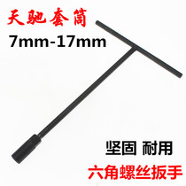 Tianchi T socket wrench hex screw socket wrench lengthy outer hex car motorcycle repair tool
