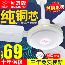 Diamond ceiling fan household living room industrial iron leaf dormitory restaurant silent large wind crane 4856 inch