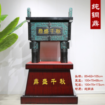 Pure copper Ding ornaments landing In the prosperous Qianqiu office Zhao Cai decoration handicraft company to send gifts opening gifts