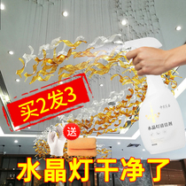 Crystal lamp cleaning agent chandelier-free spray lamp glass mirror lamp cleaning special cleaning liquid household