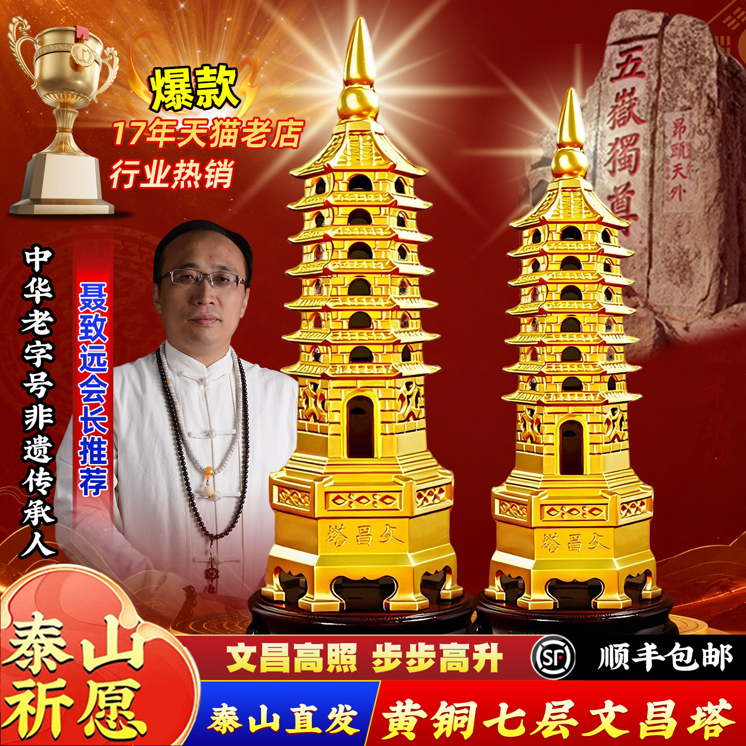 七层文昌塔摆件-七层文昌塔摆件促销价格、七层文昌塔摆件品牌- 淘宝