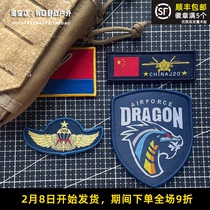 China J-20 Armband J20 Morale Seal Velcro Seal Military Fans Leather Clothes Sticking Veyron Chest Badge