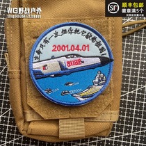 81192 air and sea guards commemorate the magic patchs life only once but you dedicate it to the motherland arms chapter