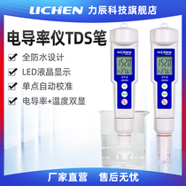 Lichen Technology portable EC meter water hardness tester CT-2 pen conductivity meter TDS water quality test pen